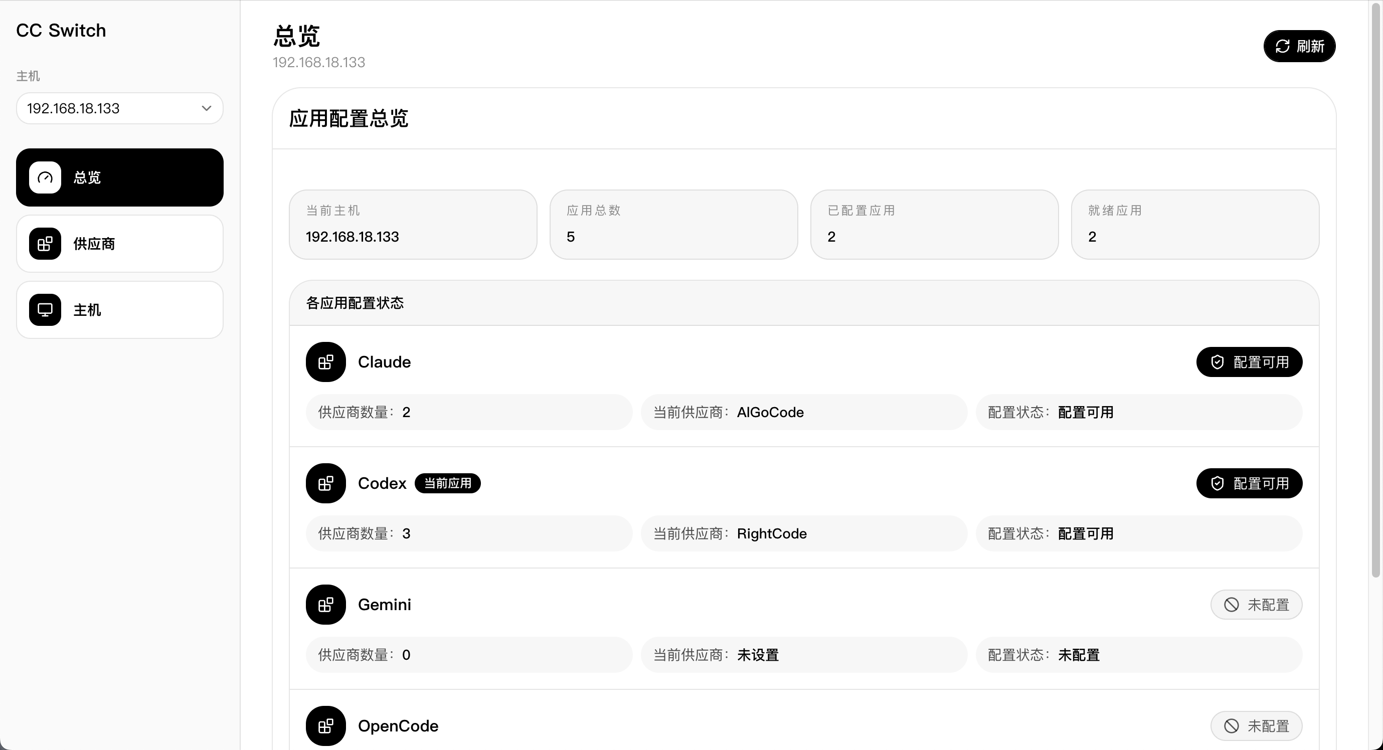 CC Swtich 远程管理和切换 LightOS AI 模型供应商