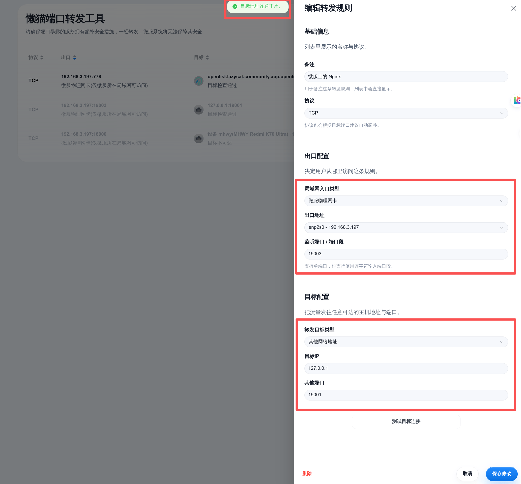 微服上Dockge启动 Nginx