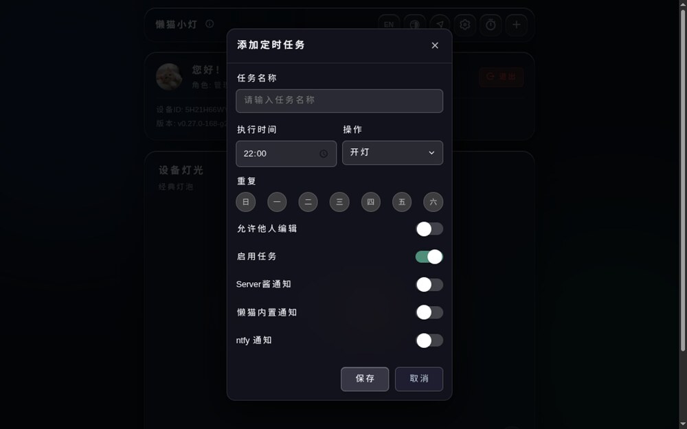 添加定时任务