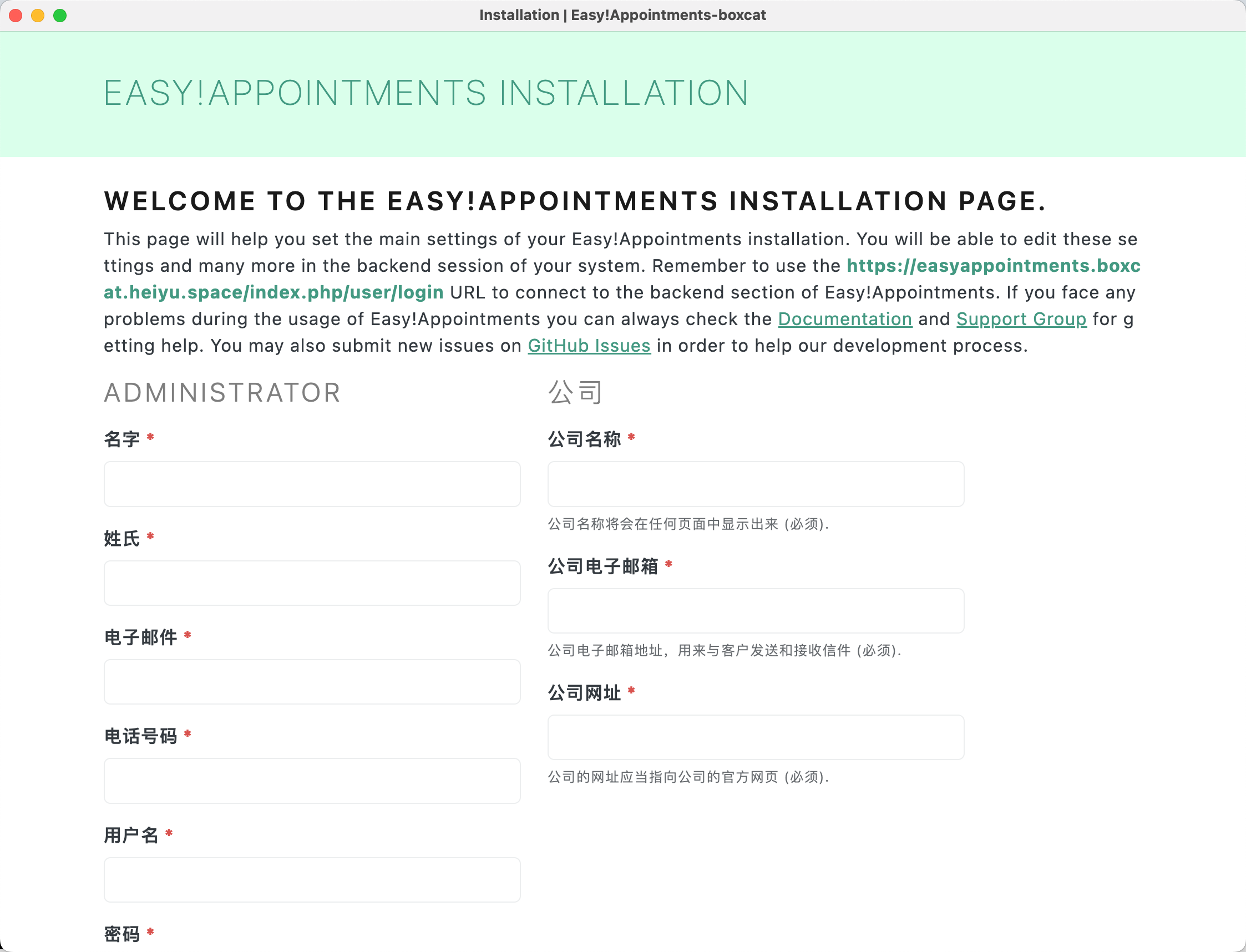 预约管理App：Easy!Appointments介绍