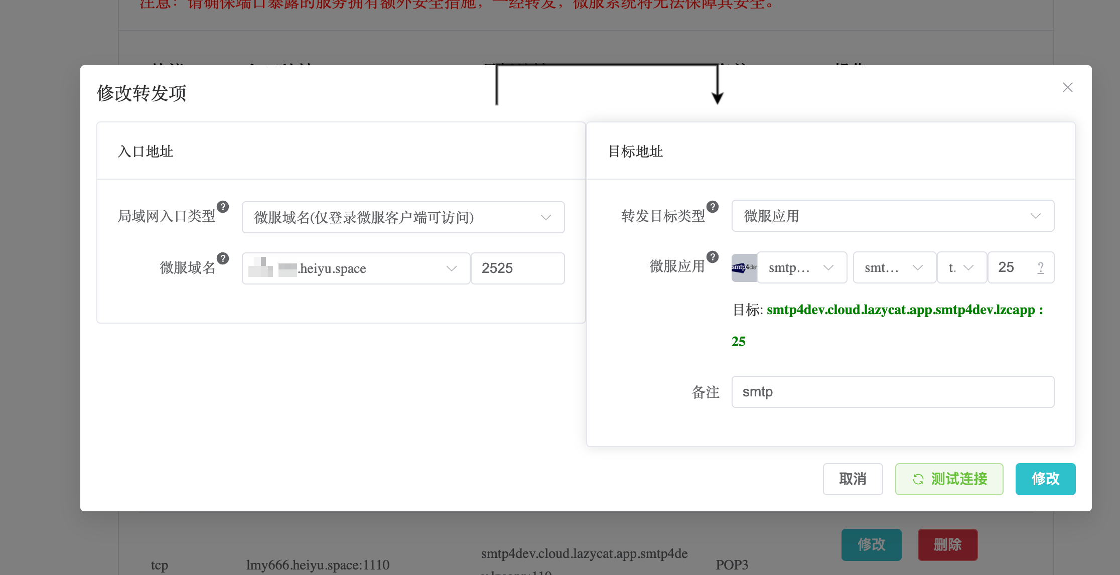 smtp4dev 配置攻略